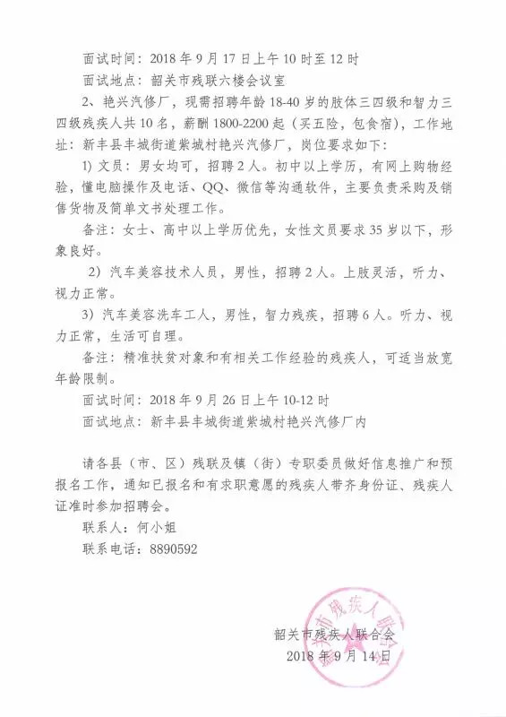 妙皇乡最新招聘信息总览