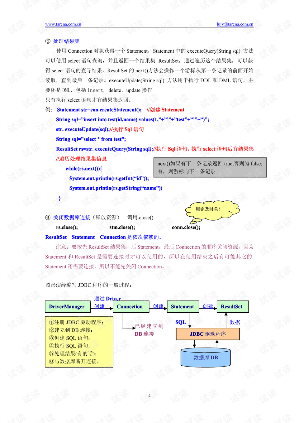 联系我们 第288页