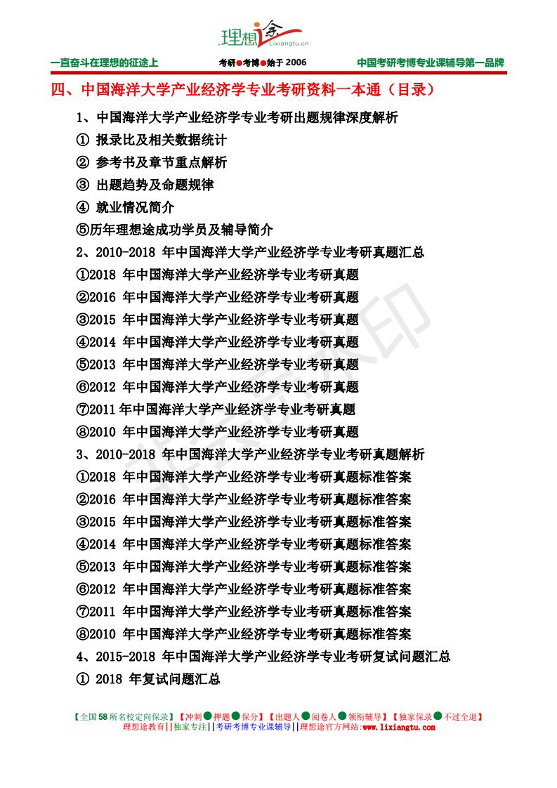 600图库大全免费资料图2024,经济性方案解析_Executive43.785