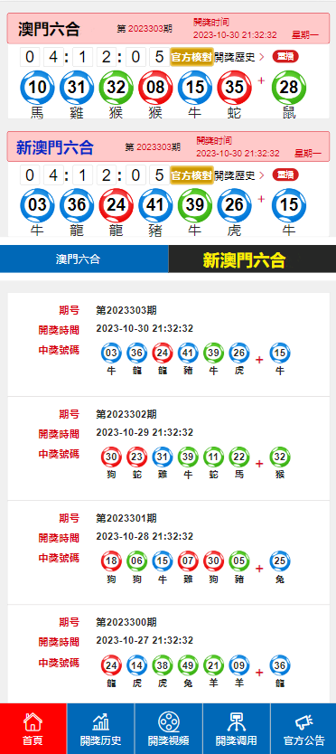 2024年澳门今晚开奖号码现场直播,适用设计解析策略_储蓄版21.371