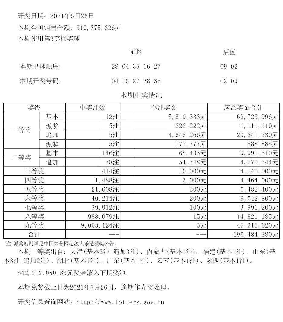 新澳今晚上9点30开奖结果,精细化计划设计_VR11.318