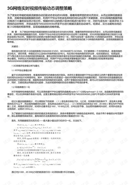 黄大仙免费资料大全最新,动态调整策略执行_静态版6.22