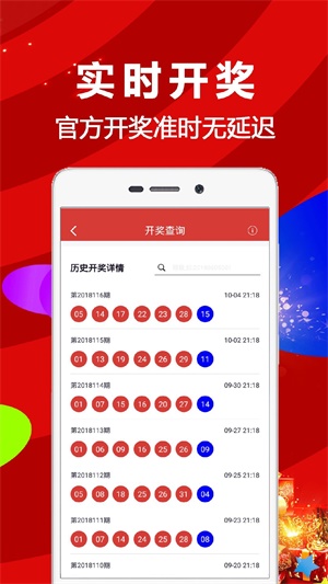 二四六香港资料期期准117图片,动态词语解释落实_ios2.97.118